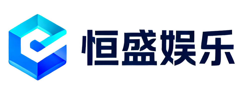 恒盛娱乐